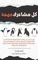 كتاب (كل مشاعرك مهمة)