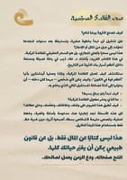 كتاب (سحر الفائدة المركبة)