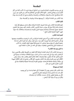 كتاب (سحر الفائدة المركبة) | عرض استثنائي!