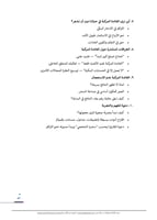 كتاب (سحر الفائدة المركبة) | عرض استثنائي!