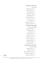 كتاب (أسرار الشجاعة) | عرض استثنائي!