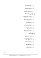 كتاب (أسرار الشجاعة)