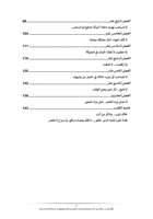 كتاب (خلّك ذيب) | عرض استثنائي!