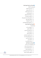 كتاب (أسرار الشجاعة) | عرض استثنائي!