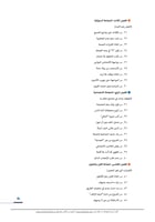 كتاب (أسرار الشجاعة)