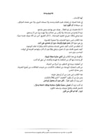 كتاب (خلّك ذيب)