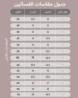 فستان ناصفة 03- احمر