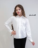 قميص ابيض - اطفال