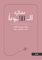 وردي