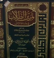 تمرين الطلاب في صناعة الاعراب