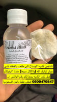 تونر الجمال للبشره