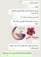 الزيت المعالج والمنظم لمشاكل الجسم والغده والهرمون...