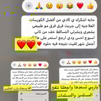 مجموعه الشعر +كورس لمده شهر