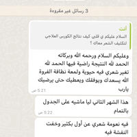 مجموعه الشعر +كورس لمده شهر