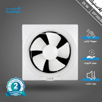 6 بوصة مقاس الدفن (20*20 سم) (25 واط)