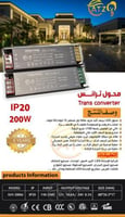 200 واط
