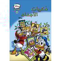 كوميكس - ذكريات الأجداد رقم 32