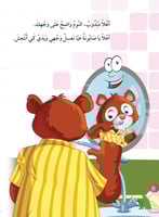 صباح الخير يا دبدوب