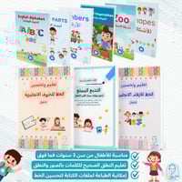 كتب تعليم انجليزي رقمية للأطفال
