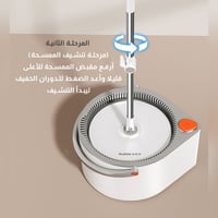 ممسحة ذكية بتقنية فصل الماء النظيف عن المتسخ الاصد...