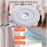 ممسحة ذكية بتقنية فصل الماء النظيف عن المتسخ الاصد...