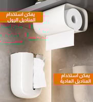 حامل مناديل للحمام مع رف