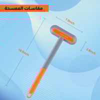 ممسحة صغيرة لتنظيف الزجاج أو تنظيف القماش