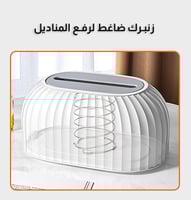علبة مناديل بصميم أنيق
