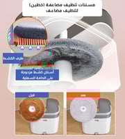 ممسحة ذكية بتقنية فصل الماء النظيف عن المتسخ الاصد...