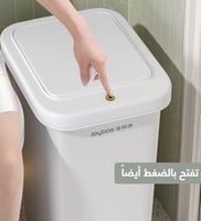 سلة مهملات تفتح بطريقتين عدة أحجام