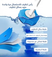 أداة تنظيف المرحاض برؤوس تعقيم تستخدم مرة واحدة وب...