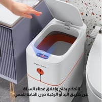 سلة مهملات ذكية فاخرة تعمل بدون لمس سعة 12 لتر