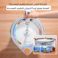 ممسحة ذكية بتقنية فصل الماء النظيف عن المتسخ الاصد...