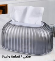 علبة مناديل بصميم أنيق
