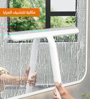 نشافة صغيرة للأسطح مقاس 24 سم