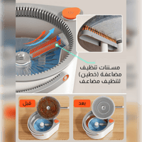 ممسحة ذكية بتقنية فصل الماء النظيف عن المتسخ الاصد...