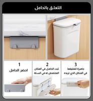 سلة مهملات للتعليق بخزانة المطبخ