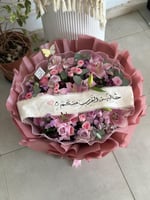 باقة الخطوبه مع الكتابه