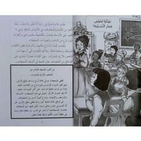 الحافلة المدرسية العجيبة (الفرار من القرش)