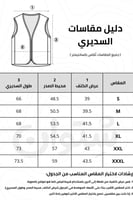 سديري رجالي قلاب فرو الجديد