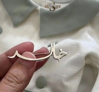 بروش بالاسم