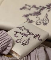 طقم صلاه بالإسم