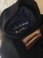 هودي الكابلز ليحتضنك دائمآ بدلا عني مع عبارة الأغن...