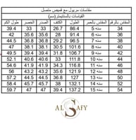 مريول مدرسي من متجر الصافي