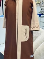 طقم العيد ثوب مع دقلة بالاسم تطريز