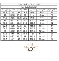 مريول مدرسي من متجر الصافي