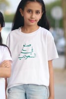 تيشرت اليوم الوطني 94