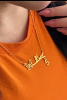 سلسال الفراشة بالاسم