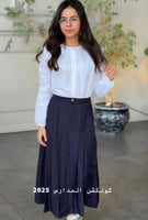 مريول مدرسي من متجر الصافي