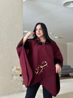 شال شتوي بالاسم اسم